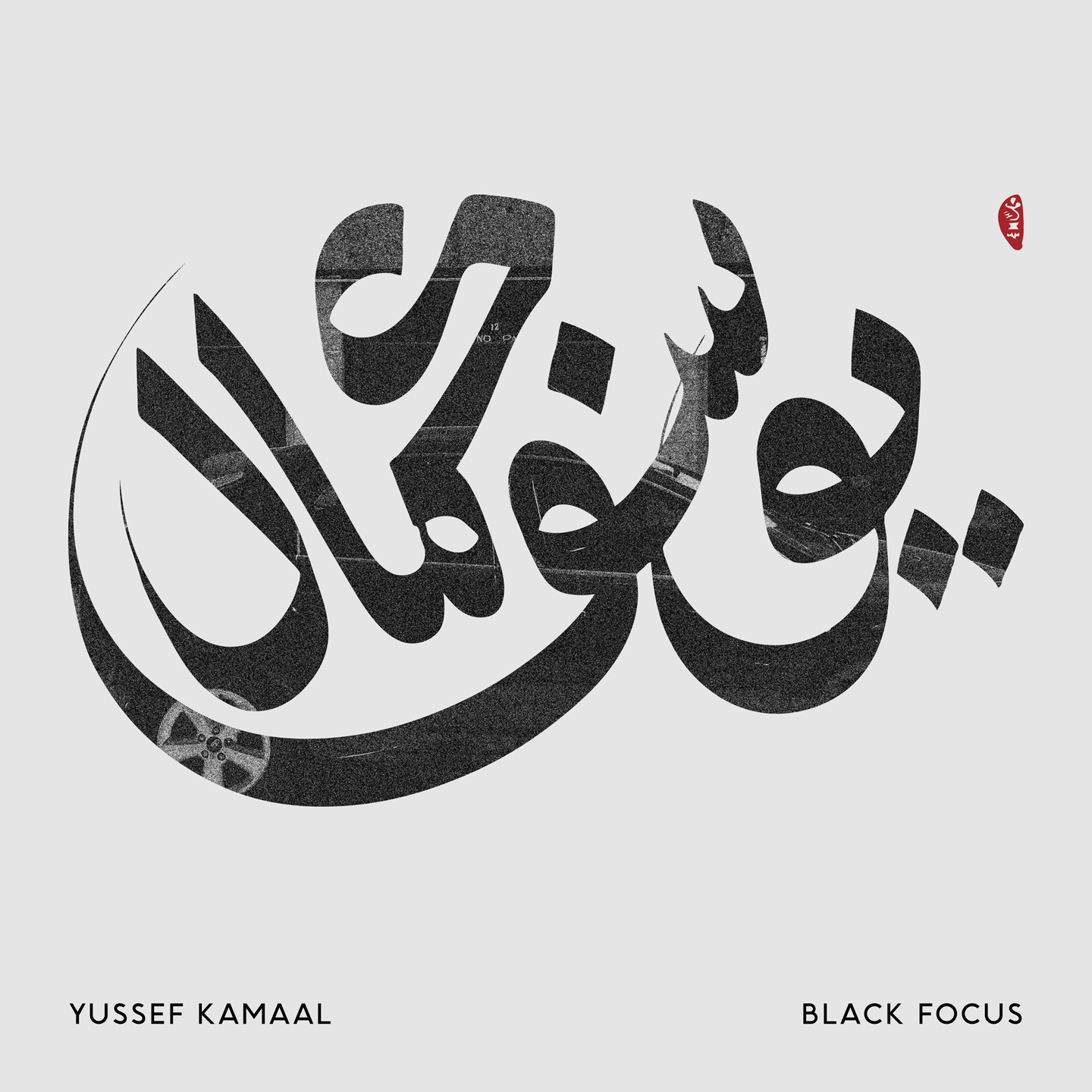 yussef-kamaal